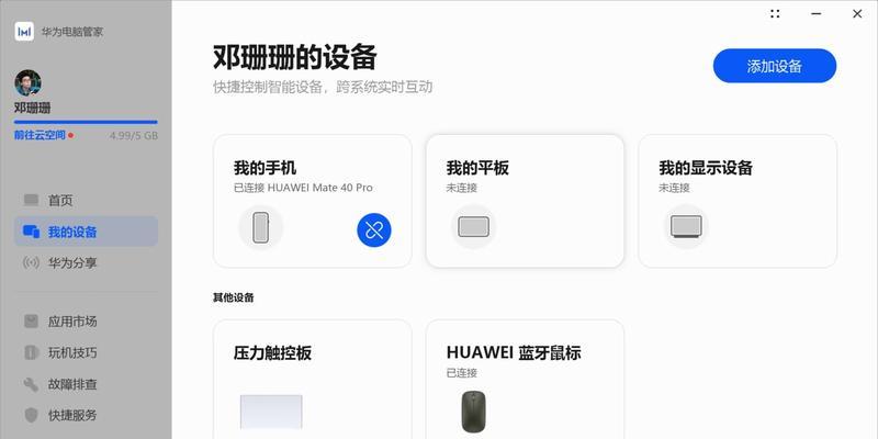 华为眼镜钛试戴的正确方法是什么？  第3张