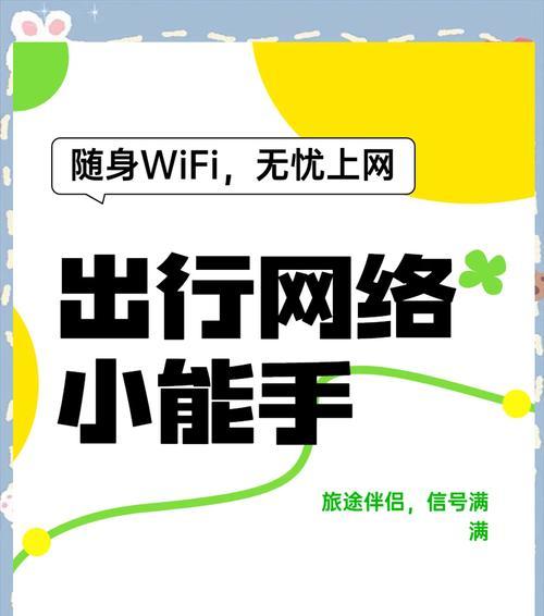 随身WiFi亮灯却无法上网怎么办？  第2张