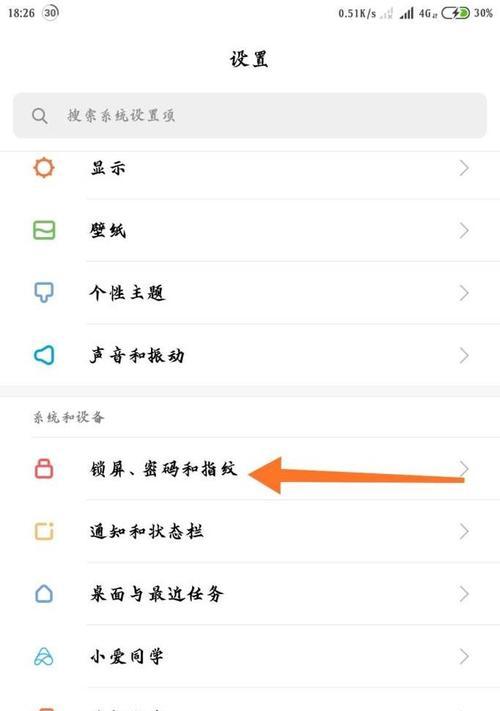 荣耀90图标手机壳如何设置？设置方法是什么？  第2张