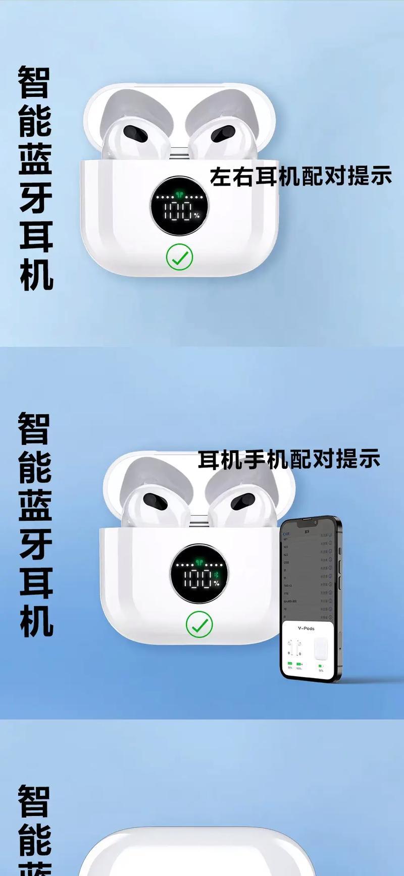 忍形耳机蓝牙如何与苹果配对？配对的步骤是什么？  第1张