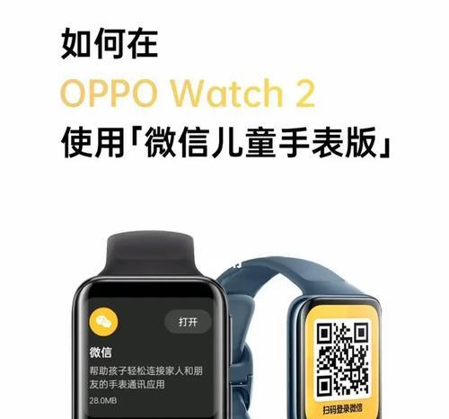 微信智能手表如何扫码登录？登录失败怎么办？  第3张