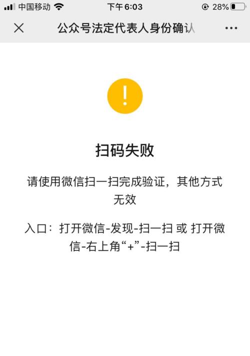 微信智能手表如何扫码登录？登录失败怎么办？  第1张