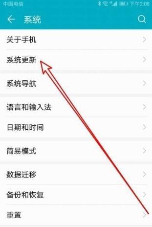 荣耀手机关闭批注的方法是什么？  第2张