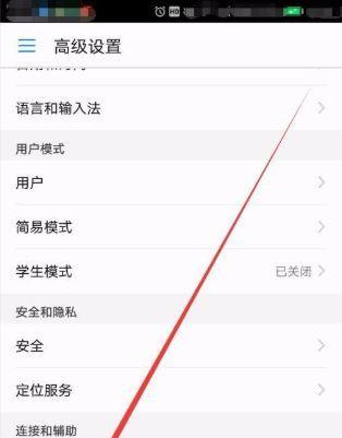 荣耀手机关闭批注的方法是什么？  第3张