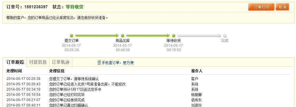兄弟蓝牙耳机丢失后如何找回？找回步骤有哪些？  第2张
