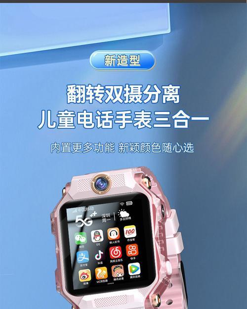 蓝牙电话手表如何连接苹果手机？连接过程中可能遇到的问题？  第1张