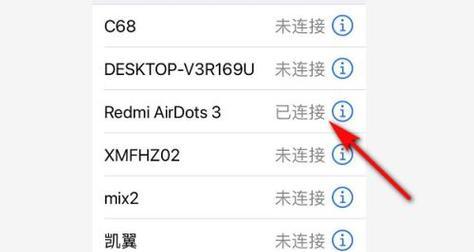 蓝牙电话手表如何连接苹果手机？连接过程中可能遇到的问题？  第2张