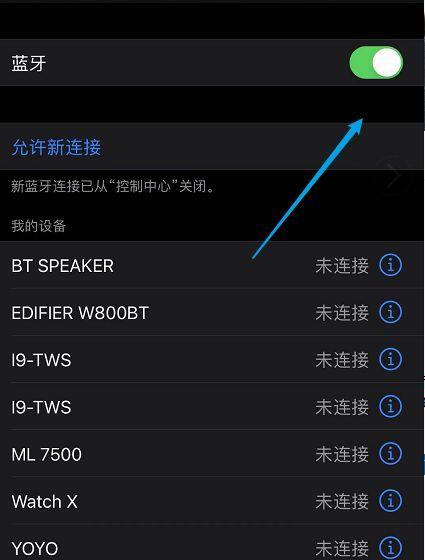 苹果手机壳12音乐蓝牙的使用方法是什么？使用中常见问题有哪些？  第2张