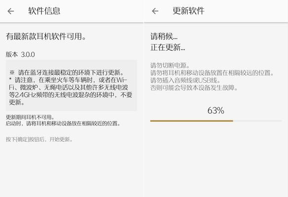 蓝牙耳机官返的含义是什么？  第3张