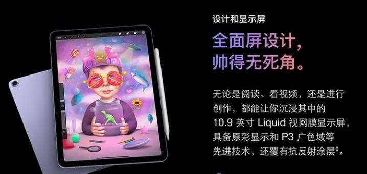 苹果双面平板电脑的使用技巧和功能介绍是什么？  第1张