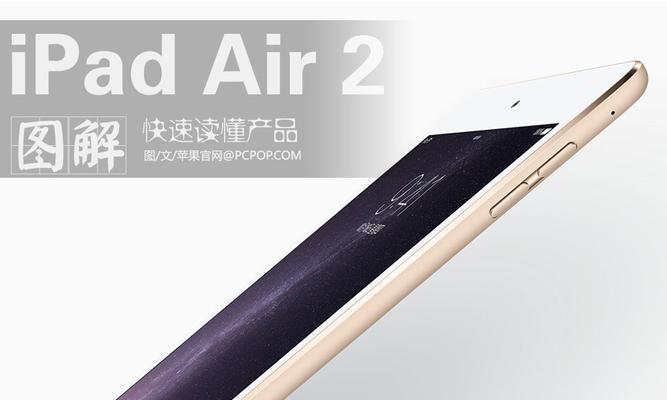 苹果双面平板电脑的使用技巧和功能介绍是什么？  第3张