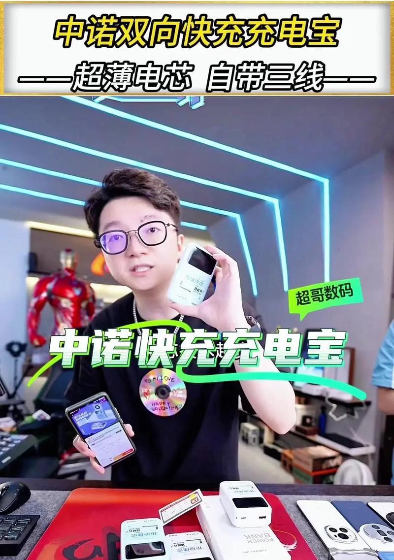 中诺移动电源测评结果如何？  第2张