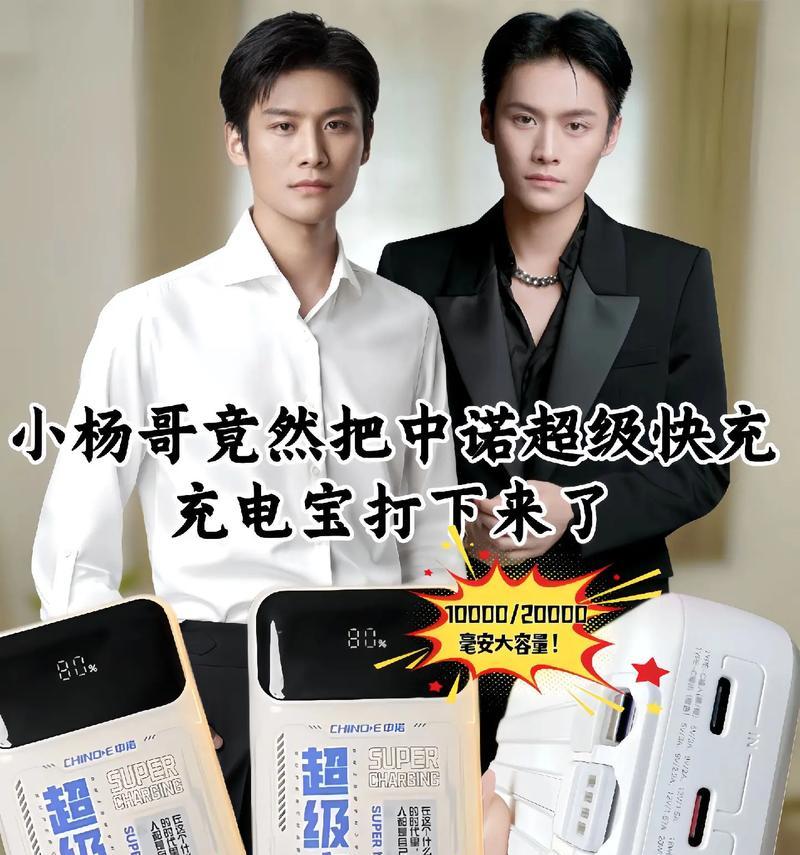 中诺移动电源测评结果如何？  第1张