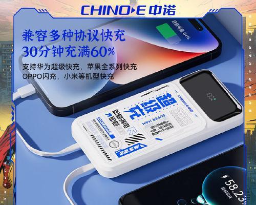 中诺移动电源测评结果如何？  第3张