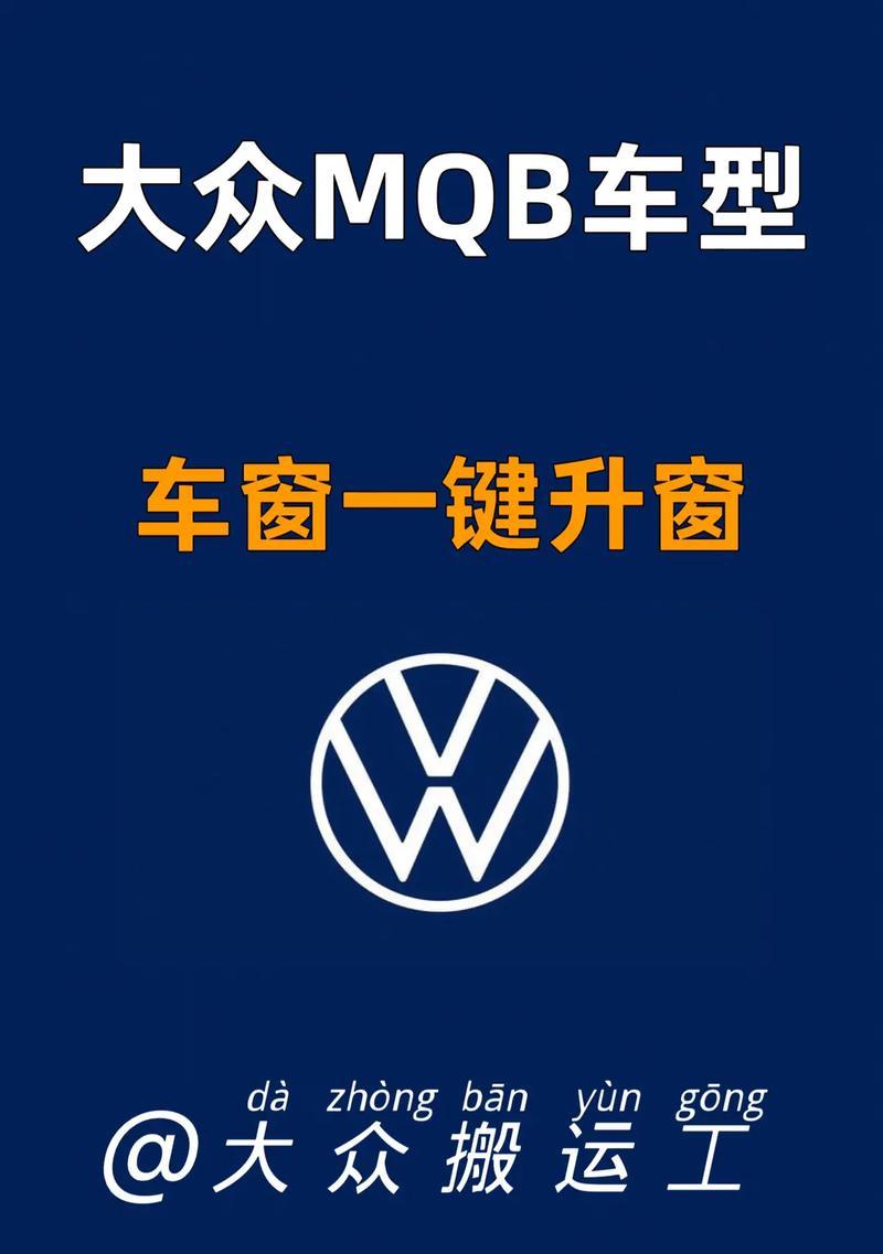 新款大众网关编码是什么？如何获取和使用？  第1张