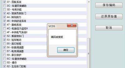 新款大众网关编码是什么？如何获取和使用？  第2张