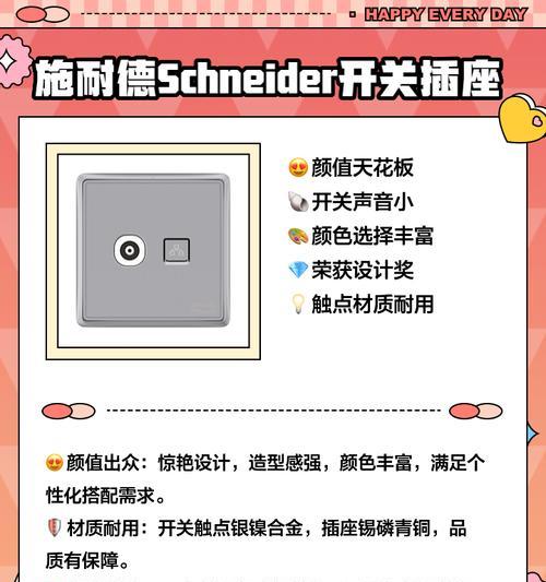 什么是插排电视机插座型号？如何选择合适的型号？  第1张