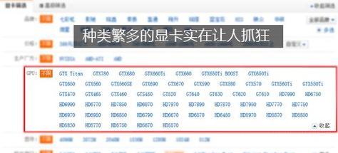 显卡内存大小如何区分？  第2张