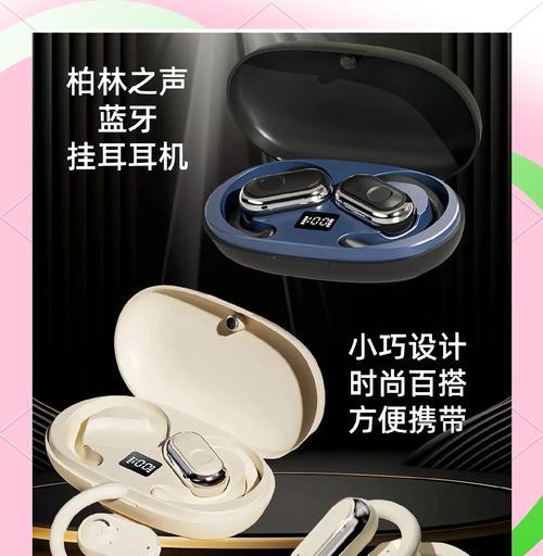 蓝牙耳机戴起来硌耳朵怎么办？如何调整佩戴方式？  第2张