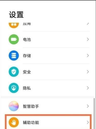 华为手机的娱乐模式如何开启？开启后有哪些功能？  第2张