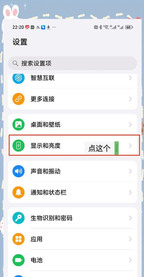 荣耀双卡手机流量设置方法是什么？  第3张