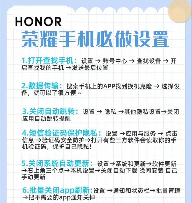 荣耀手机遥控操作指南的设置步骤是什么？  第3张