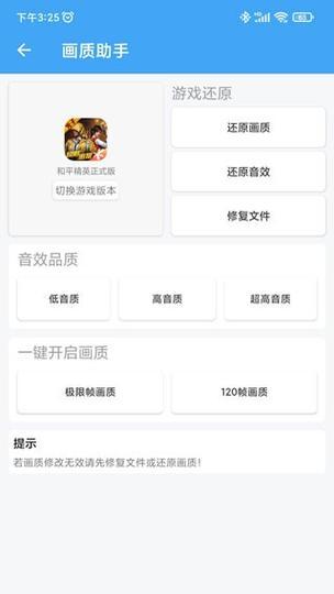 手机软件调画质最干净的方法是什么？效果如何？  第2张