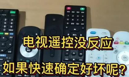 加遥控怎么操作电视屏幕？是否需要特定的设置？  第3张