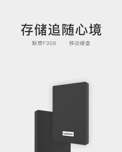 移动硬盘带闪存如何使用？数据传输速度会提升吗？  第3张