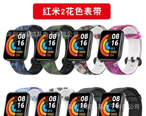红米智能手表手环的正确使用方法是什么？  第1张