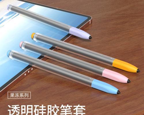 平板电脑透明胶套怎么用？如何正确使用平板电脑透明胶套？  第3张