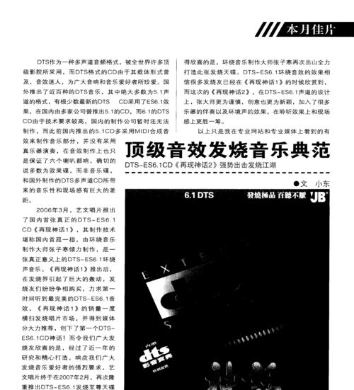 真爱卖音响箱的性能如何？使用真爱卖音响箱有哪些好处？  第2张