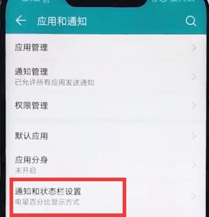 荣耀手机移除机主设置的方法是什么？  第2张