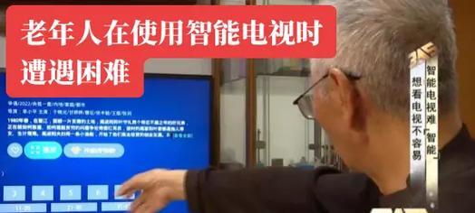 老人电视机顶盒升级步骤是什么？升级过程中可能遇到哪些问题？  第3张