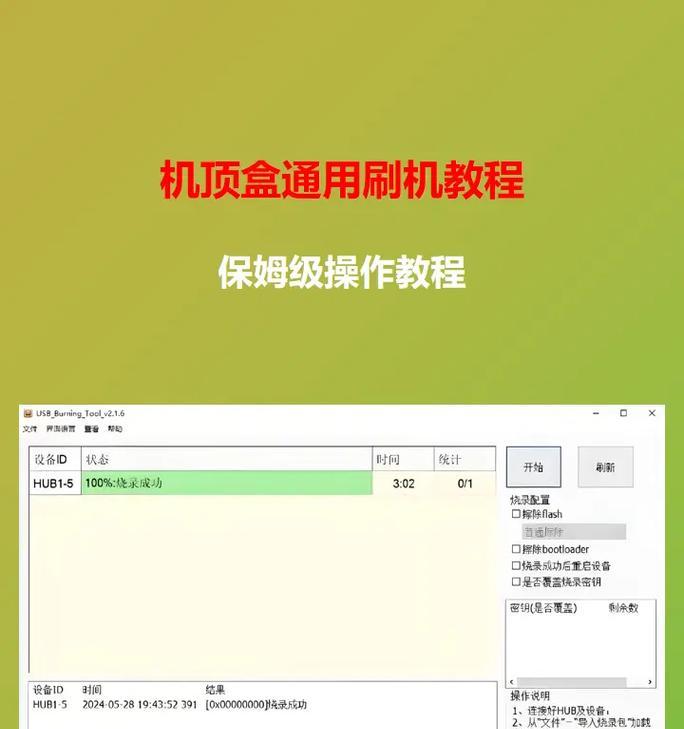 机顶盒支架拆卸方法？需要哪些工具？  第3张