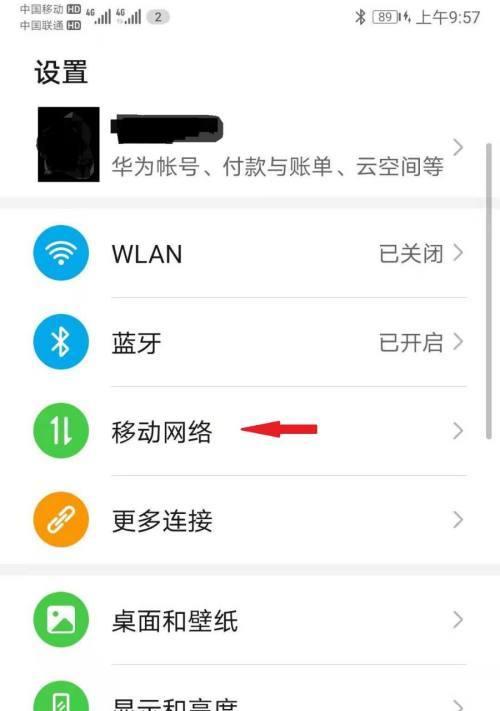 遇到荣耀手机网络速度慢该如何处理？  第2张