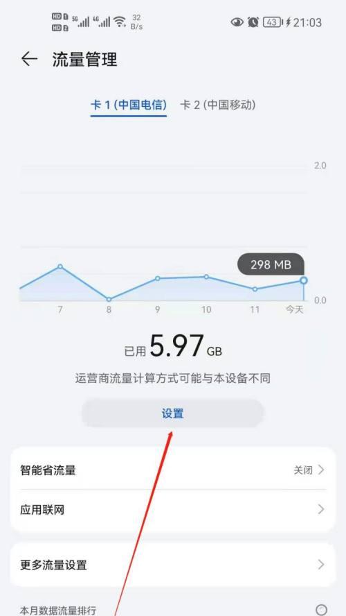 遇到荣耀手机网络速度慢该如何处理？  第1张