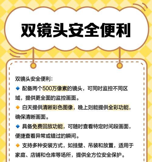 双摄像头手机怎么设置双画面？设置双画面的步骤和技巧是什么？  第3张
