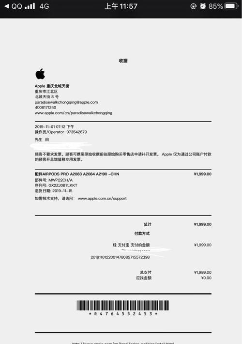 苹果双解码蓝牙耳机连接步骤是什么？  第1张