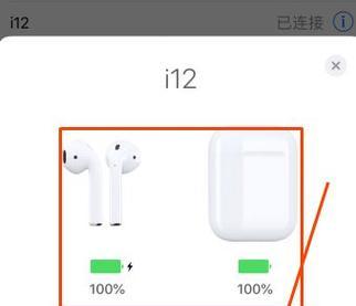苹果双解码蓝牙耳机连接步骤是什么？  第3张
