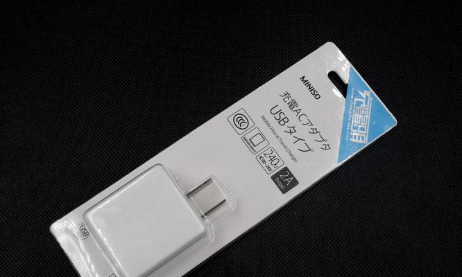 名创优品电源适配器质量如何？  第3张