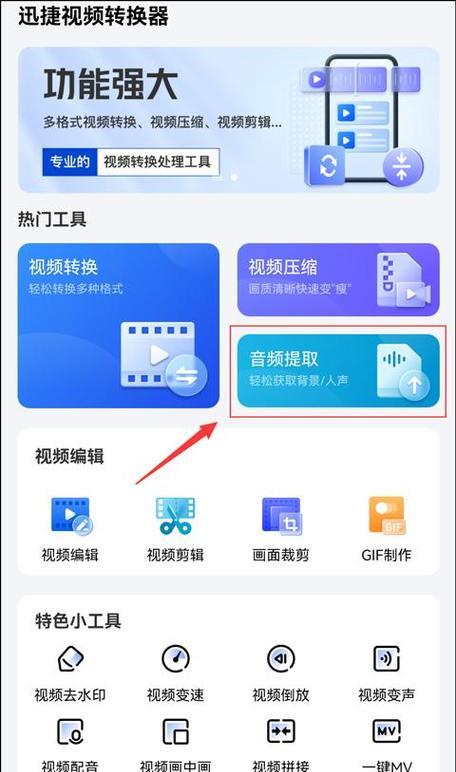 手机软件放音乐怎么放的？操作流程是怎样的？  第3张
