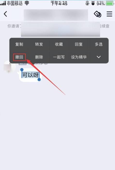 华为手机消息撤回操作步骤是什么？  第1张