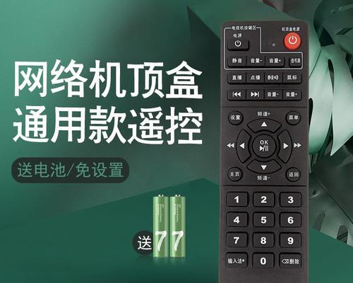 华为万能遥控器与机顶盒配对步骤是什么？  第2张