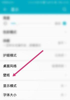 华为手机拖动关闭功能如何操作？  第2张