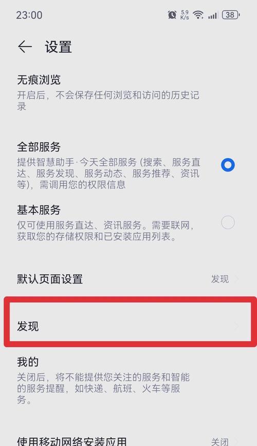 华为手机拖动关闭功能如何操作？  第3张