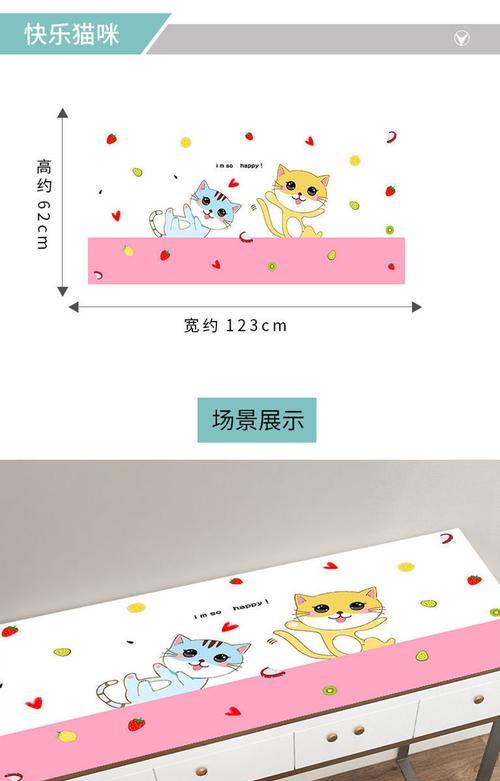 墙纸电脑桌自粘的方法是什么？制作过程中可能会遇到哪些问题？  第1张