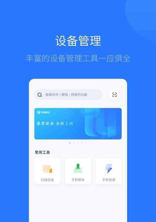 哪些苹果手机支持爱思助手？如何检查我的苹果手机是否兼容爱思助手？  第2张