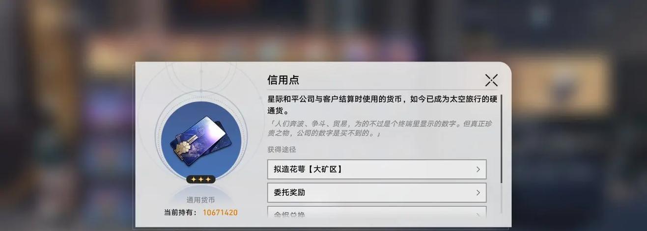 游戏机抽花火光锥使用方法是什么？有哪些功能？  第1张