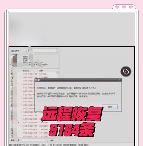 丢失的苹果电脑如何找回？找回步骤和注意事项有哪些？  第2张